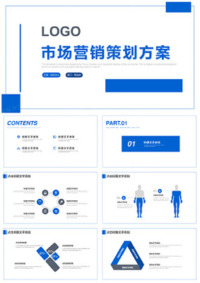 藍(lán)色商務(wù)運(yùn)動(dòng)風(fēng) 冬季企業(yè)營(yíng)銷活動(dòng)策劃方案書