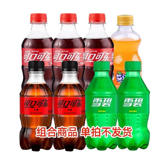 可口可樂(lè)零度組合裝 暢享“宅而不肥”的快樂(lè)